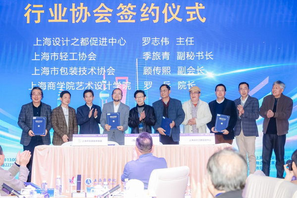 图为上海商学院与三家知名行业协会签约仪式